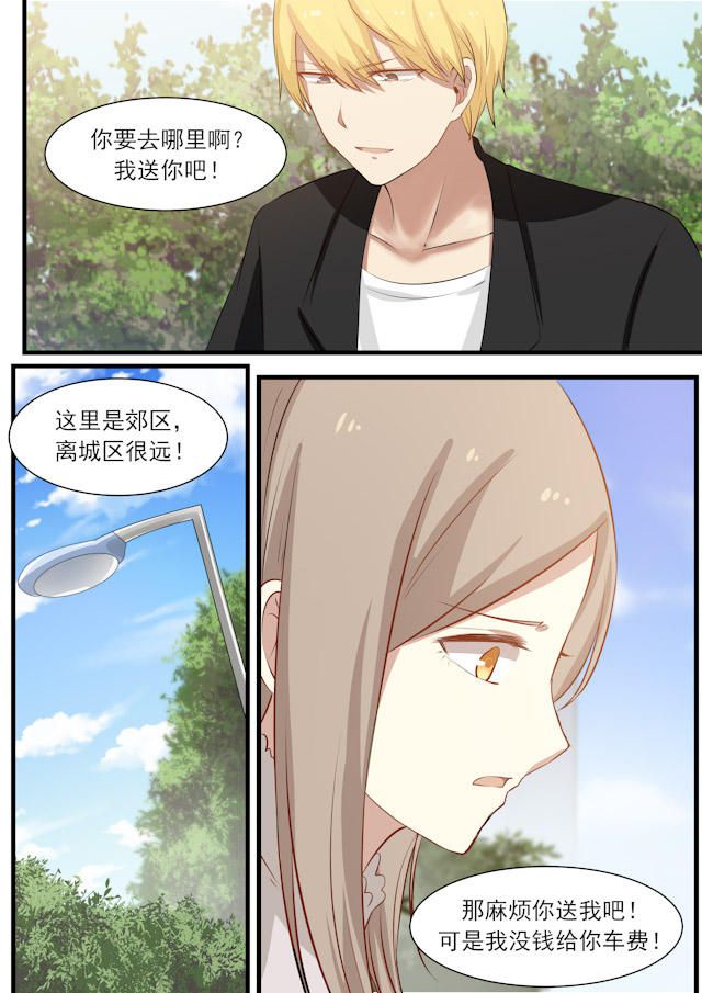 《霸道总裁圈爱记》漫画最新章节第26话免费下拉式在线观看章节第【10】张图片