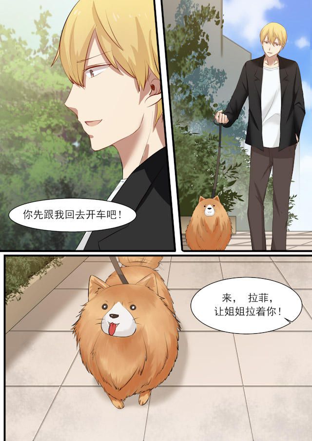 《霸道总裁圈爱记》漫画最新章节第26话免费下拉式在线观看章节第【9】张图片