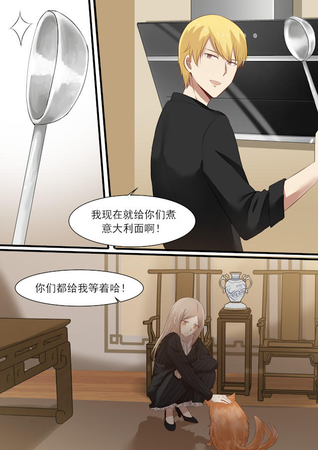 《霸道总裁圈爱记》漫画最新章节第27话免费下拉式在线观看章节第【6】张图片