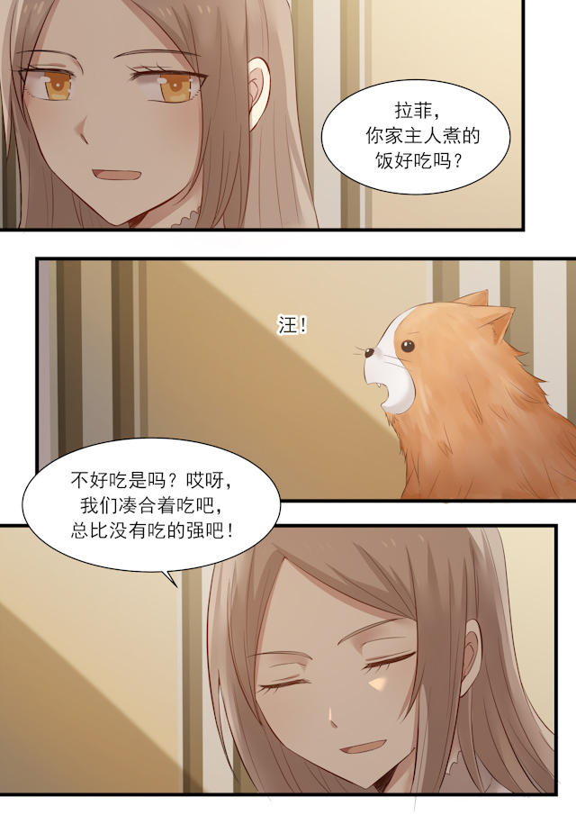 《霸道总裁圈爱记》漫画最新章节第27话免费下拉式在线观看章节第【5】张图片