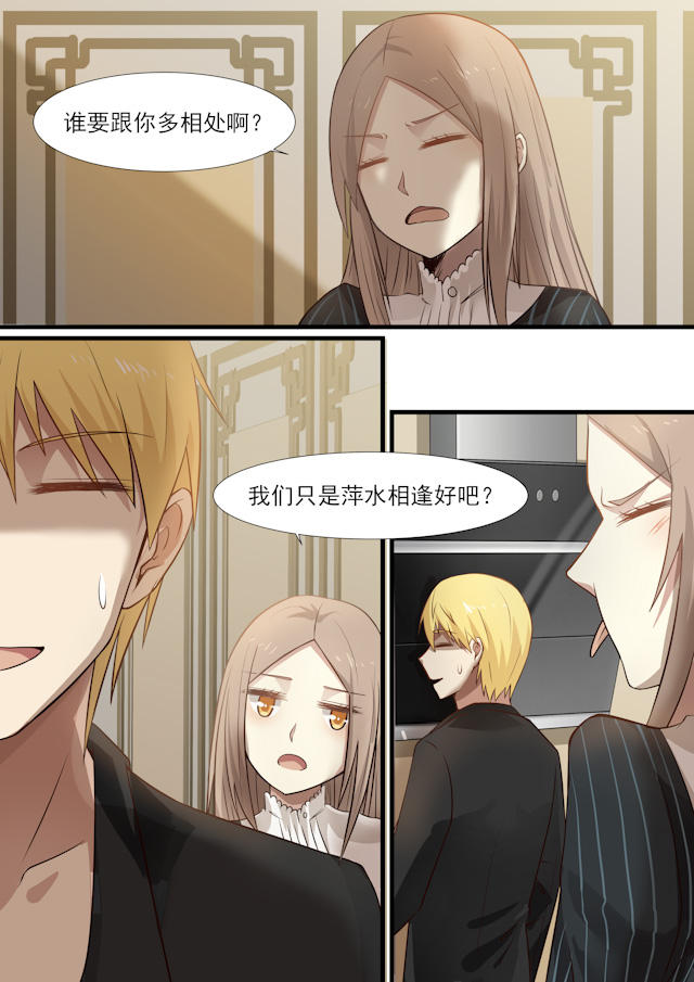 《霸道总裁圈爱记》漫画最新章节第28话免费下拉式在线观看章节第【10】张图片