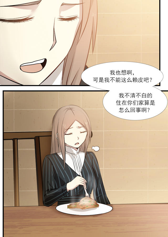 《霸道总裁圈爱记》漫画最新章节第28话免费下拉式在线观看章节第【5】张图片