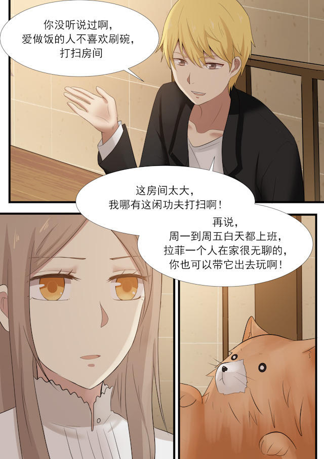 《霸道总裁圈爱记》漫画最新章节第28话免费下拉式在线观看章节第【2】张图片