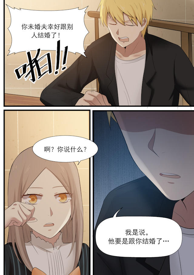 《霸道总裁圈爱记》漫画最新章节第29话免费下拉式在线观看章节第【9】张图片