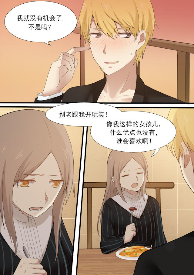 《霸道总裁圈爱记》漫画最新章节第29话免费下拉式在线观看章节第【8】张图片