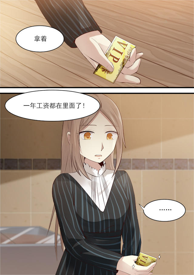 《霸道总裁圈爱记》漫画最新章节第30话免费下拉式在线观看章节第【3】张图片