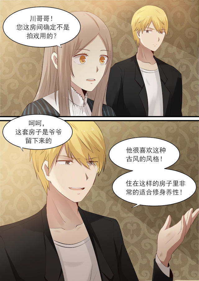 《霸道总裁圈爱记》漫画最新章节第31话免费下拉式在线观看章节第【8】张图片