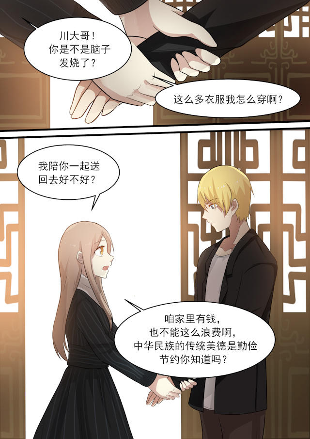 《霸道总裁圈爱记》漫画最新章节第32话免费下拉式在线观看章节第【10】张图片