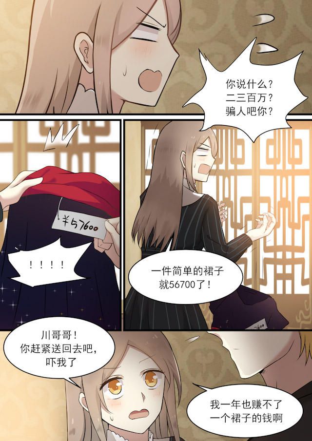 《霸道总裁圈爱记》漫画最新章节第32话免费下拉式在线观看章节第【7】张图片