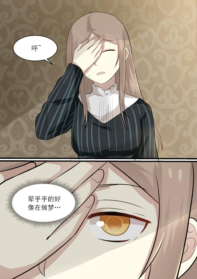 《霸道总裁圈爱记》漫画最新章节第32话免费下拉式在线观看章节第【3】张图片