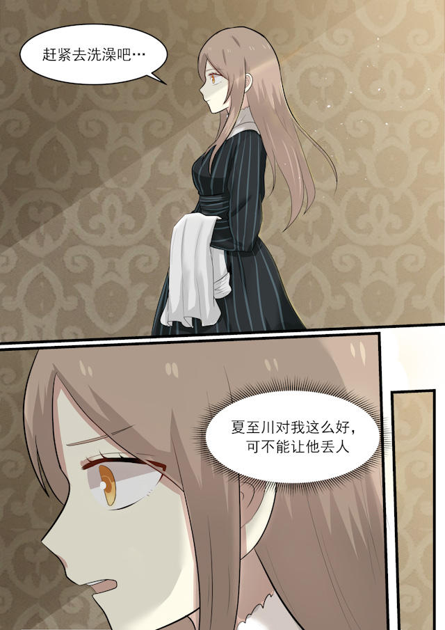 《霸道总裁圈爱记》漫画最新章节第32话免费下拉式在线观看章节第【2】张图片