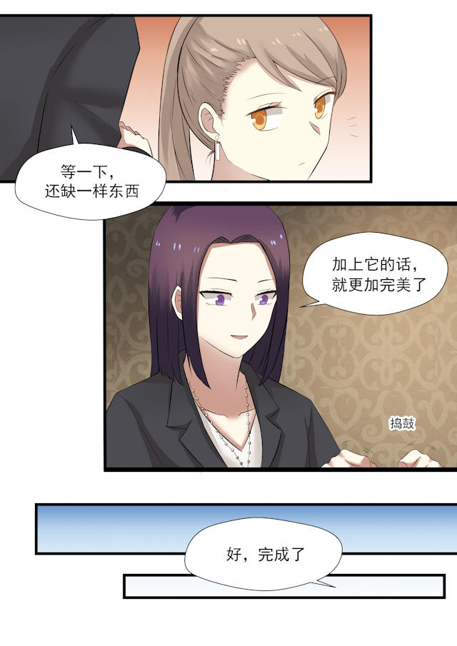 《霸道总裁圈爱记》漫画最新章节第34话免费下拉式在线观看章节第【10】张图片