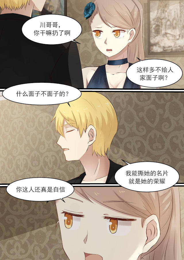 《霸道总裁圈爱记》漫画最新章节第34话免费下拉式在线观看章节第【3】张图片