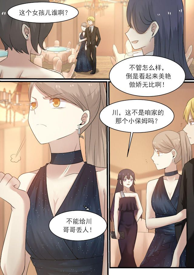 《霸道总裁圈爱记》漫画最新章节第36话免费下拉式在线观看章节第【10】张图片