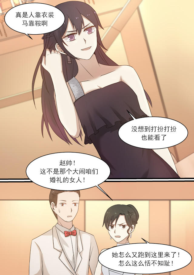 《霸道总裁圈爱记》漫画最新章节第36话免费下拉式在线观看章节第【9】张图片