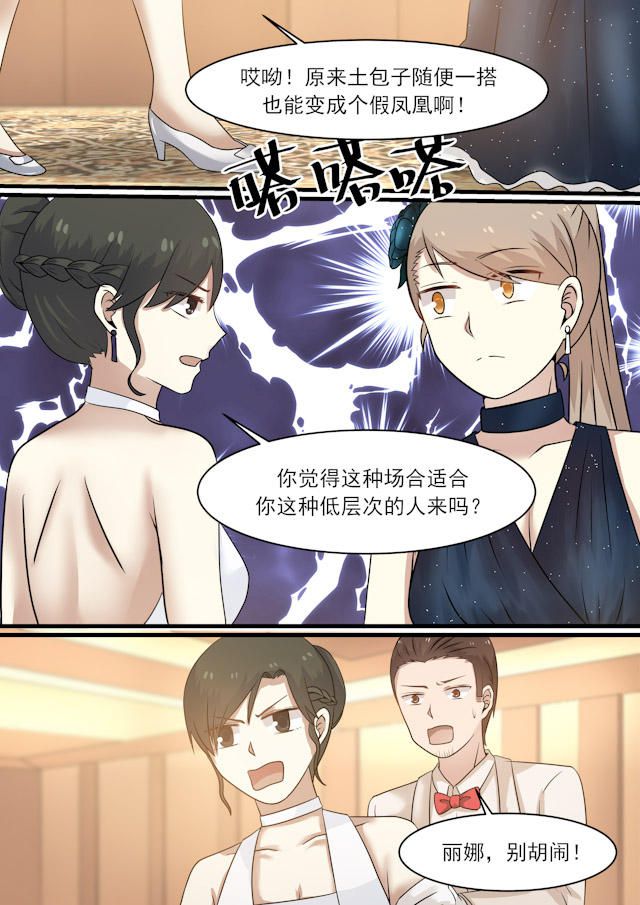 《霸道总裁圈爱记》漫画最新章节第36话免费下拉式在线观看章节第【8】张图片