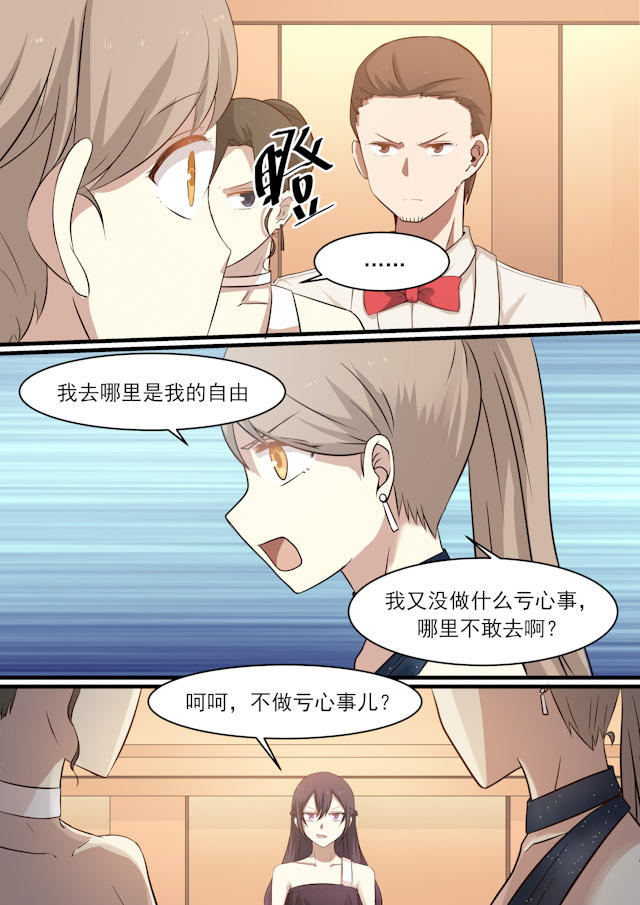 《霸道总裁圈爱记》漫画最新章节第36话免费下拉式在线观看章节第【7】张图片