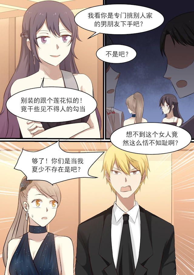 《霸道总裁圈爱记》漫画最新章节第36话免费下拉式在线观看章节第【6】张图片