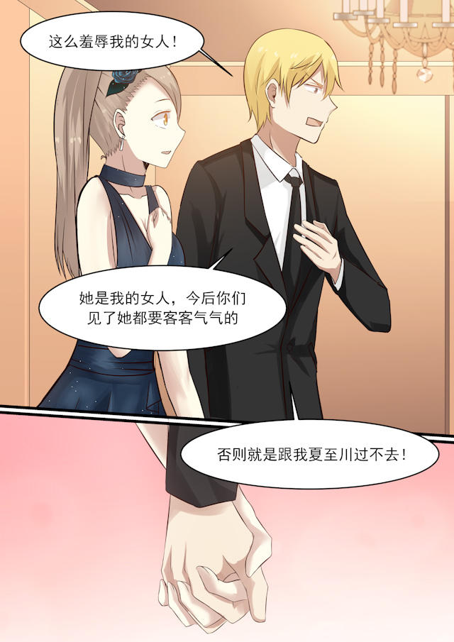 《霸道总裁圈爱记》漫画最新章节第36话免费下拉式在线观看章节第【5】张图片