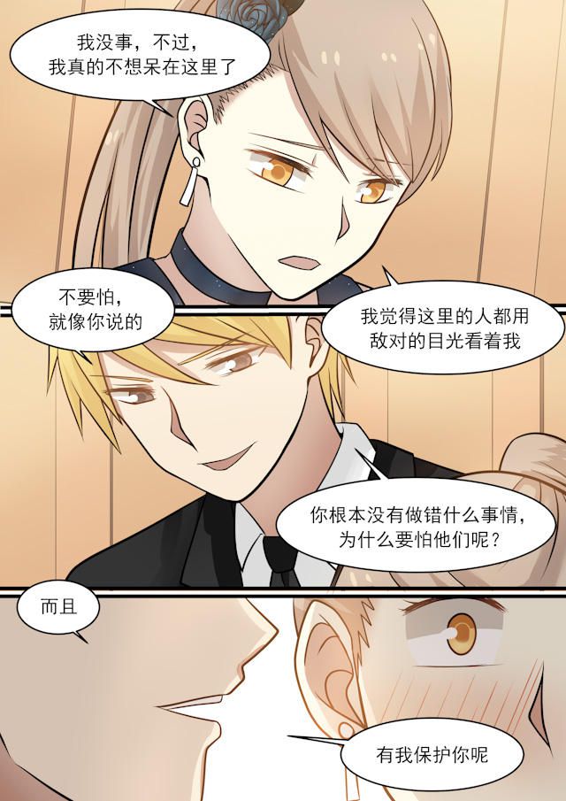 《霸道总裁圈爱记》漫画最新章节第36话免费下拉式在线观看章节第【1】张图片