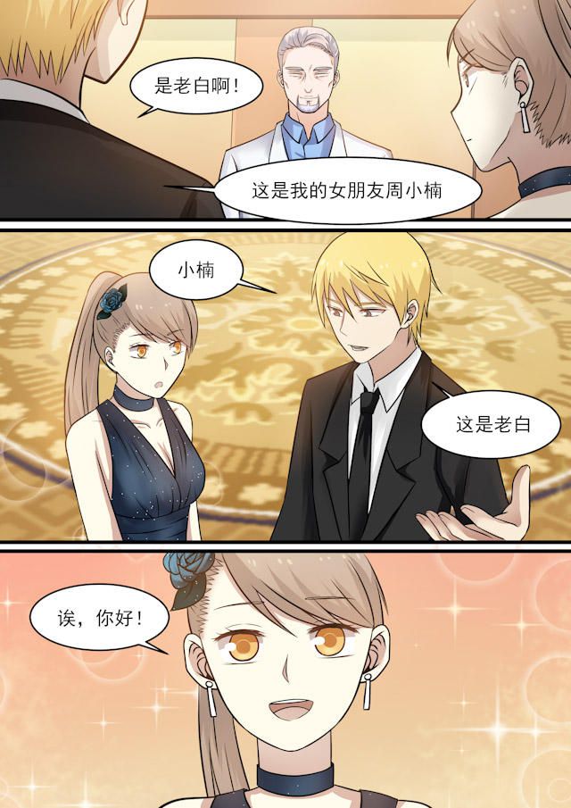 《霸道总裁圈爱记》漫画最新章节第37话免费下拉式在线观看章节第【9】张图片