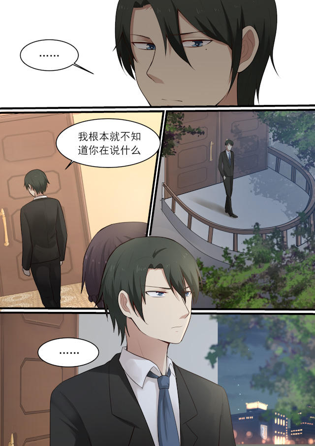 《霸道总裁圈爱记》漫画最新章节第37话免费下拉式在线观看章节第【5】张图片