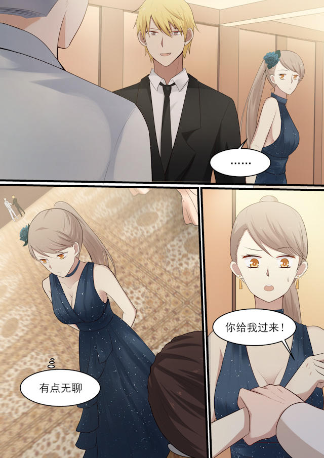 《霸道总裁圈爱记》漫画最新章节第37话免费下拉式在线观看章节第【4】张图片