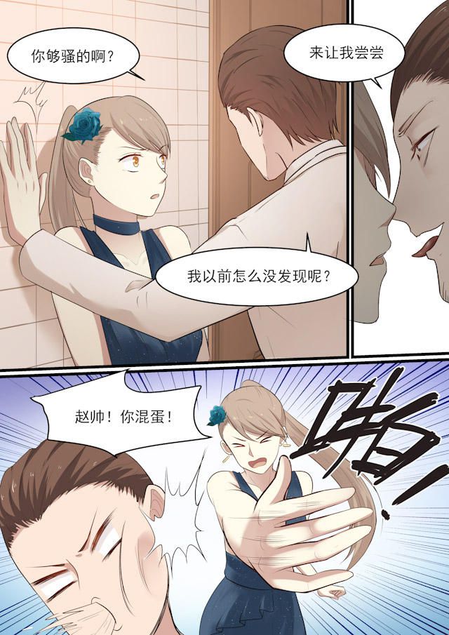 《霸道总裁圈爱记》漫画最新章节第37话免费下拉式在线观看章节第【2】张图片