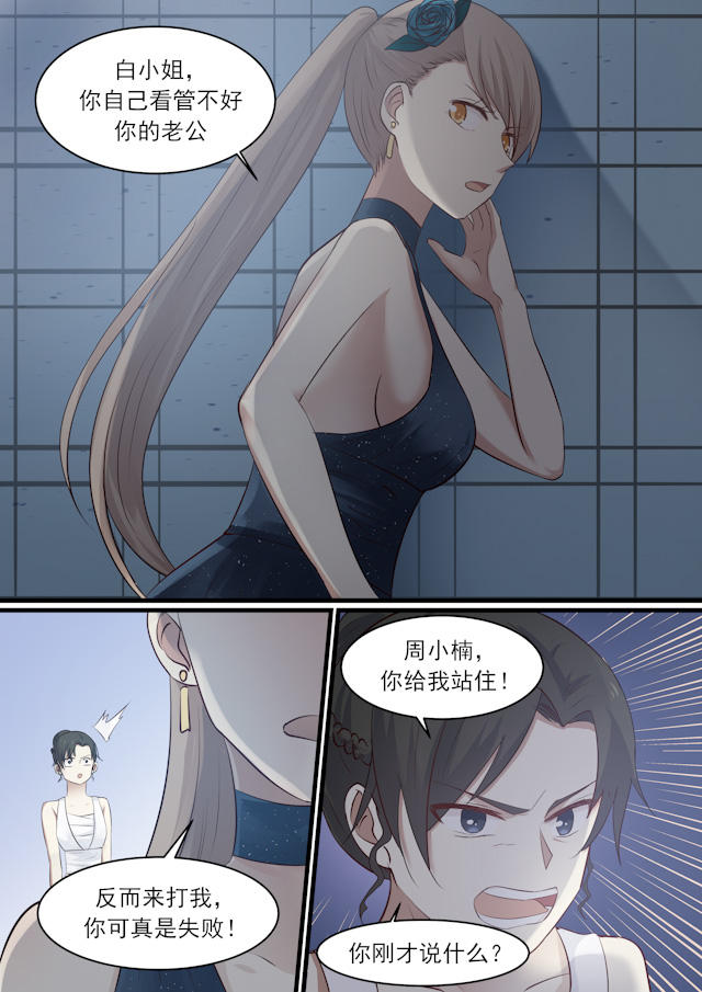 《霸道总裁圈爱记》漫画最新章节第38话免费下拉式在线观看章节第【7】张图片