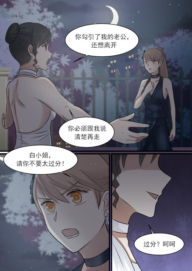 《霸道总裁圈爱记》漫画最新章节第38话免费下拉式在线观看章节第【5】张图片