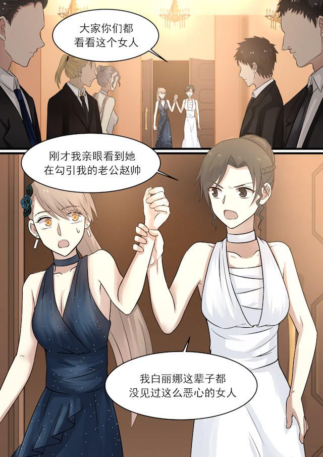 《霸道总裁圈爱记》漫画最新章节第38话免费下拉式在线观看章节第【3】张图片