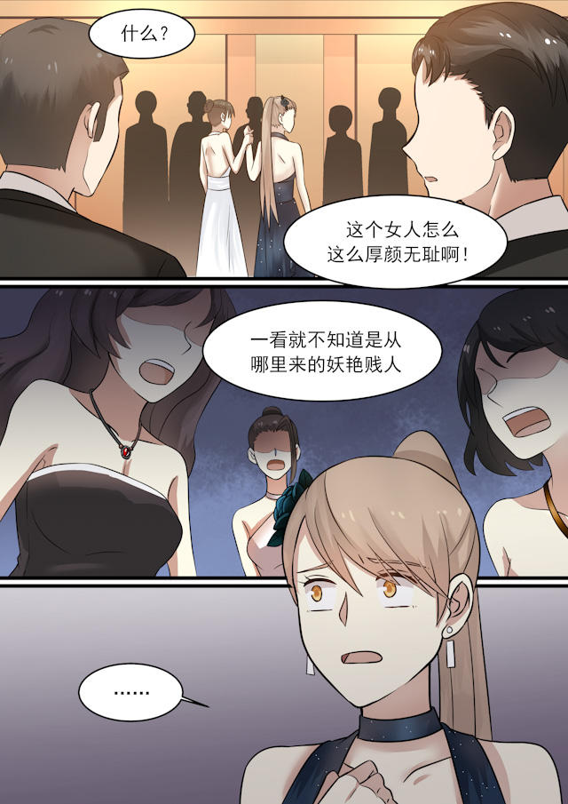 《霸道总裁圈爱记》漫画最新章节第38话免费下拉式在线观看章节第【2】张图片