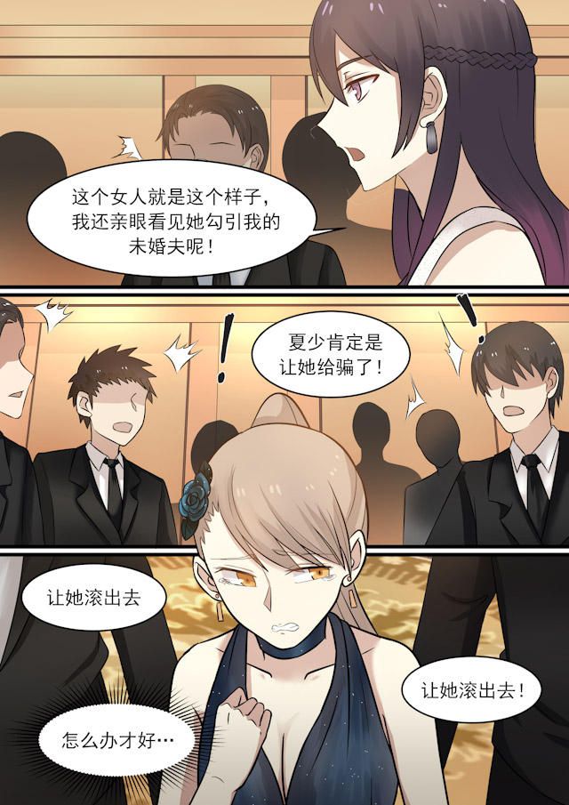 《霸道总裁圈爱记》漫画最新章节第39话免费下拉式在线观看章节第【10】张图片