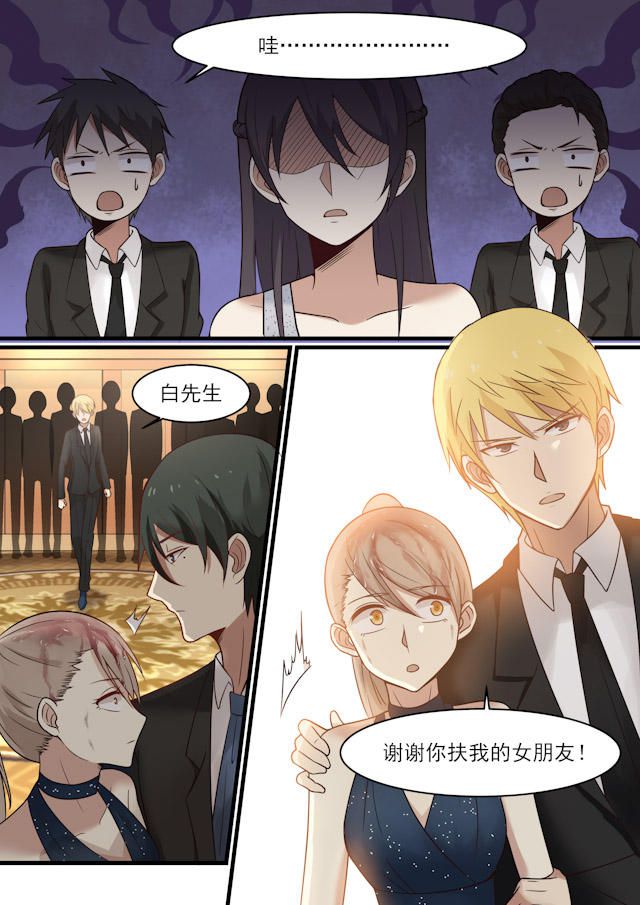 《霸道总裁圈爱记》漫画最新章节第39话免费下拉式在线观看章节第【2】张图片