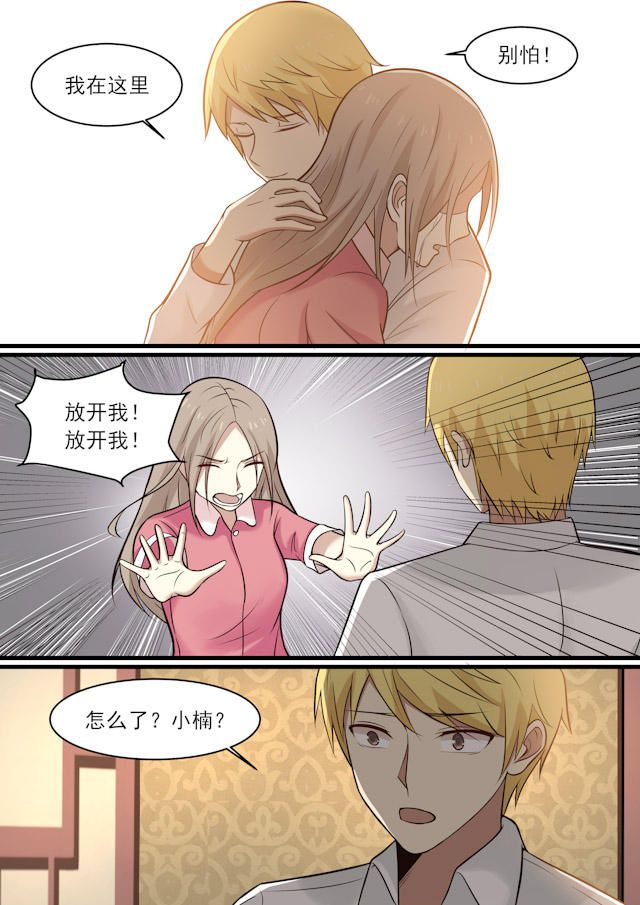 《霸道总裁圈爱记》漫画最新章节第40话免费下拉式在线观看章节第【8】张图片