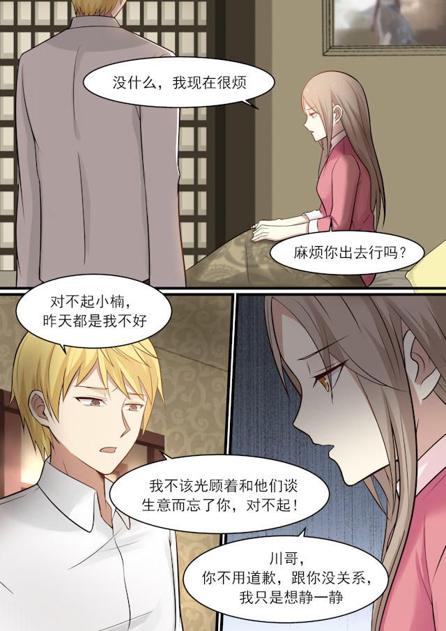 《霸道总裁圈爱记》漫画最新章节第40话免费下拉式在线观看章节第【7】张图片