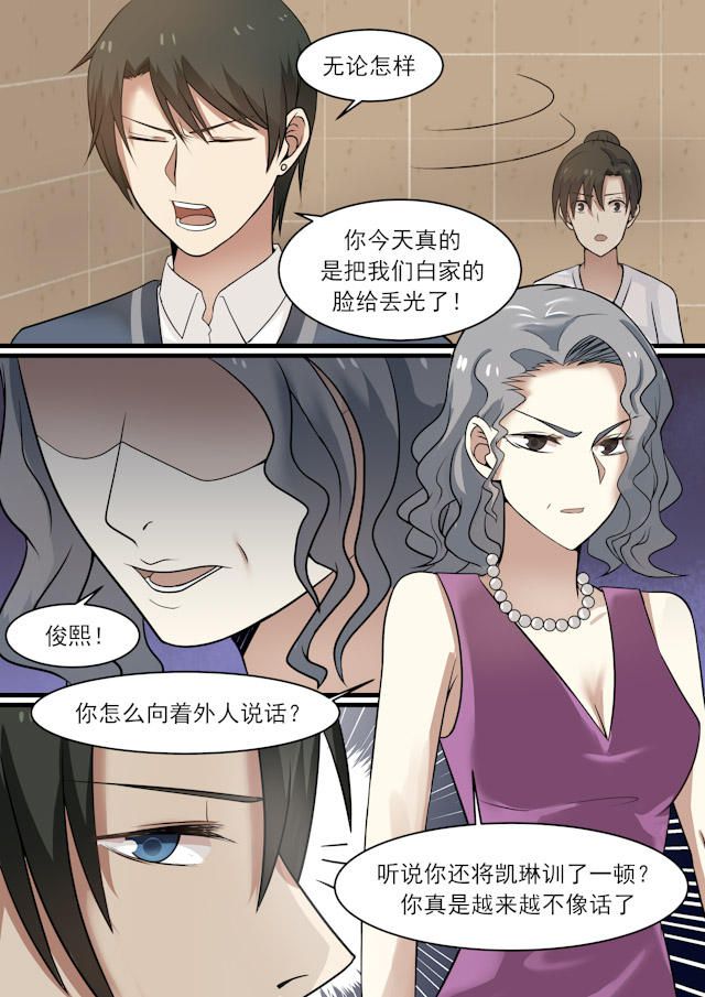 《霸道总裁圈爱记》漫画最新章节第40话免费下拉式在线观看章节第【4】张图片