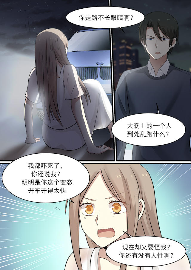 《霸道总裁圈爱记》漫画最新章节第41话免费下拉式在线观看章节第【5】张图片