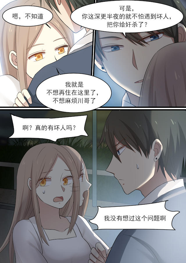 《霸道总裁圈爱记》漫画最新章节第42话免费下拉式在线观看章节第【10】张图片