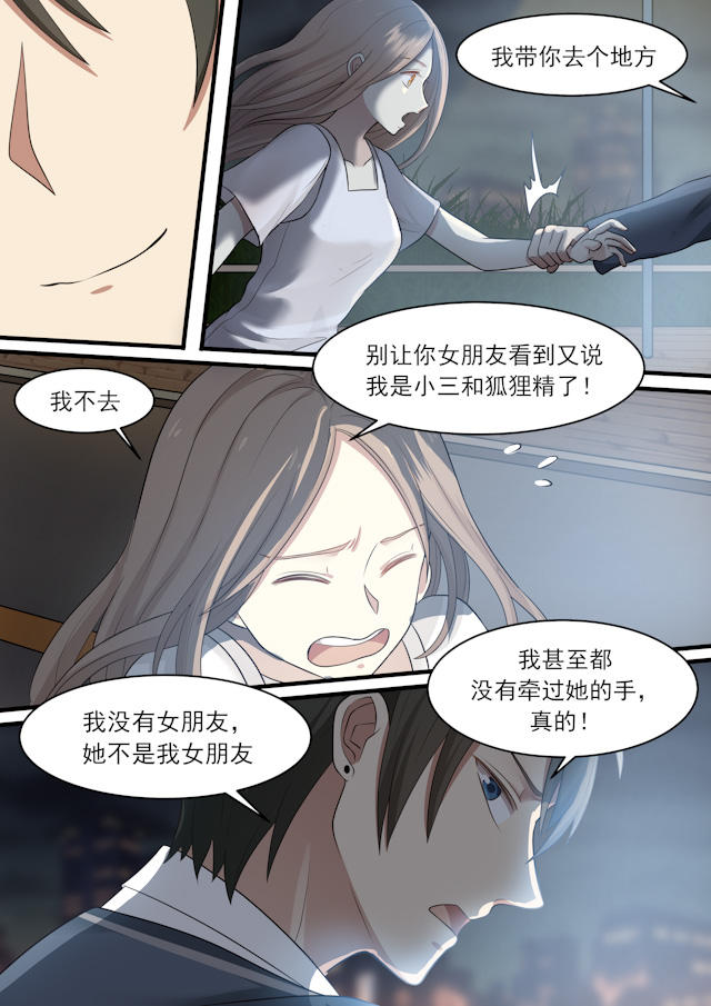 《霸道总裁圈爱记》漫画最新章节第42话免费下拉式在线观看章节第【9】张图片