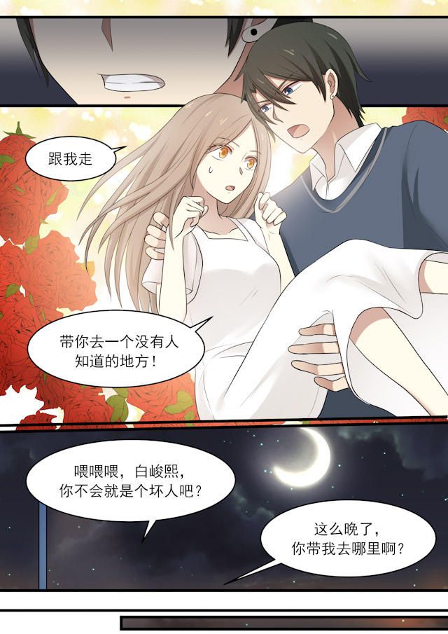 《霸道总裁圈爱记》漫画最新章节第42话免费下拉式在线观看章节第【7】张图片