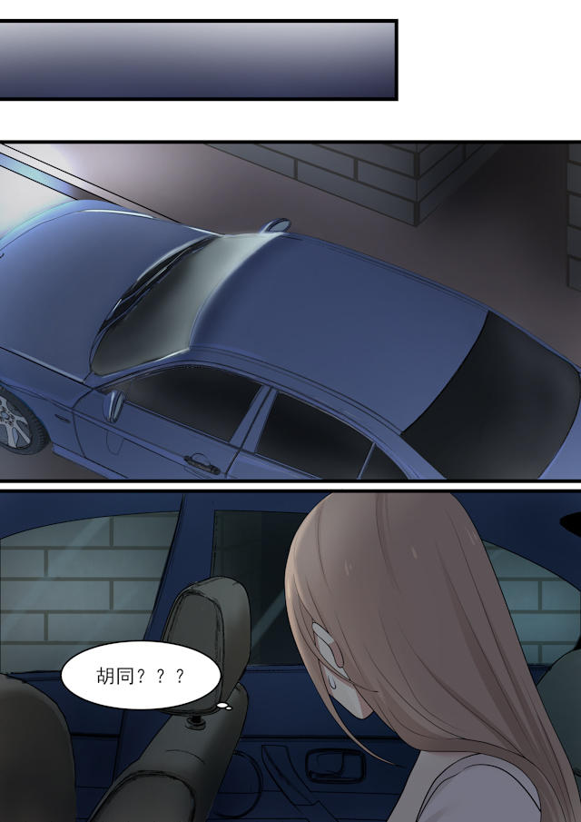 《霸道总裁圈爱记》漫画最新章节第42话免费下拉式在线观看章节第【6】张图片