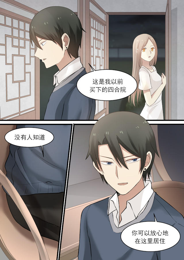 《霸道总裁圈爱记》漫画最新章节第42话免费下拉式在线观看章节第【2】张图片