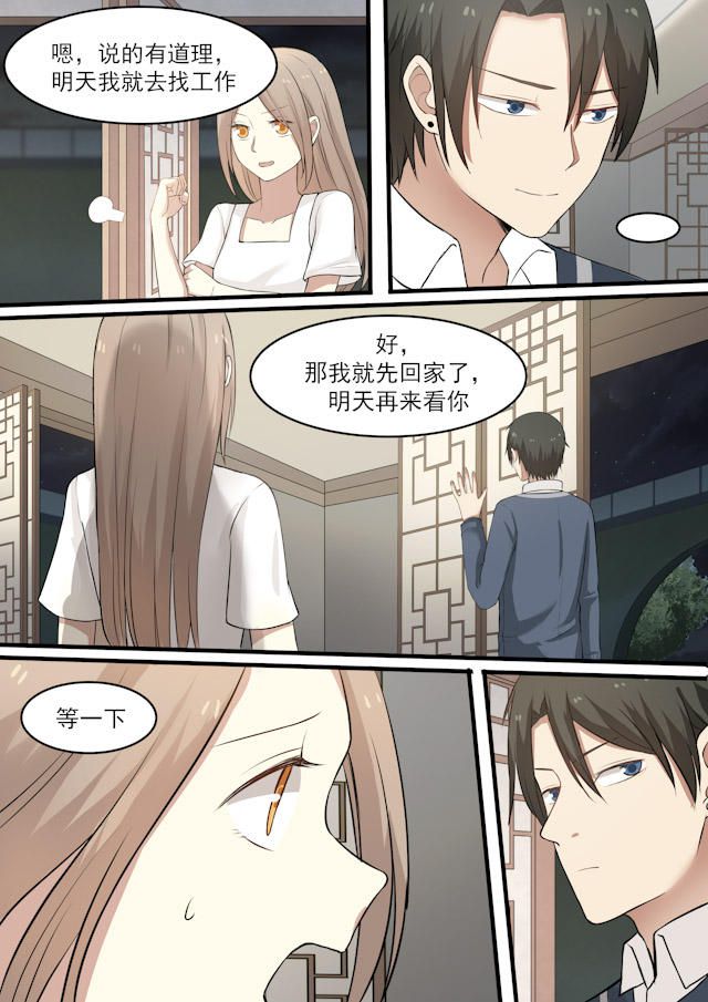 《霸道总裁圈爱记》漫画最新章节第43话免费下拉式在线观看章节第【8】张图片