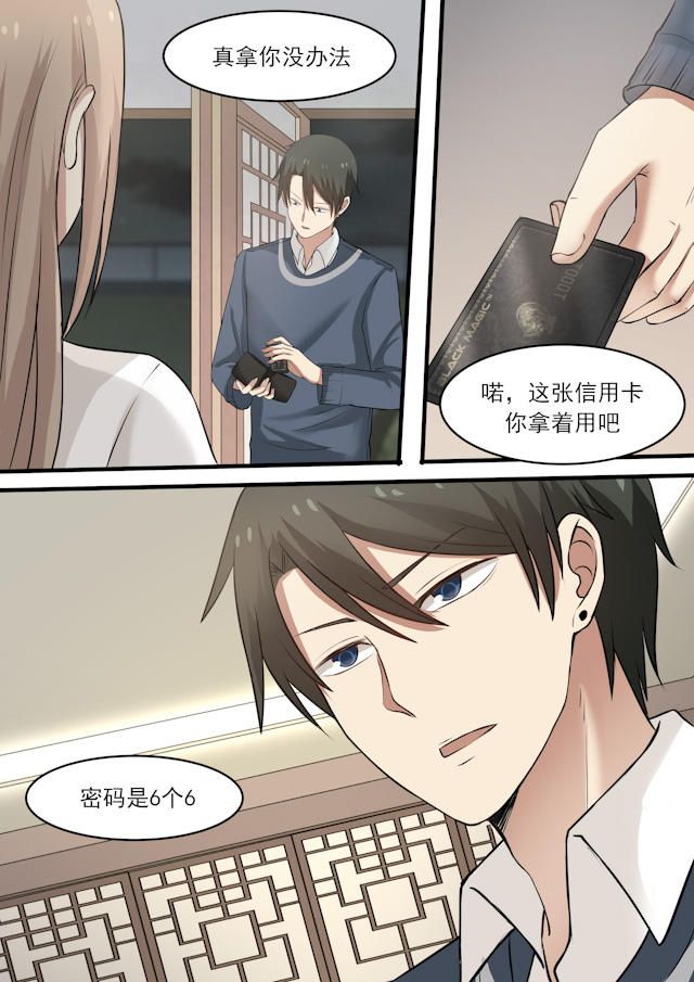 《霸道总裁圈爱记》漫画最新章节第43话免费下拉式在线观看章节第【6】张图片