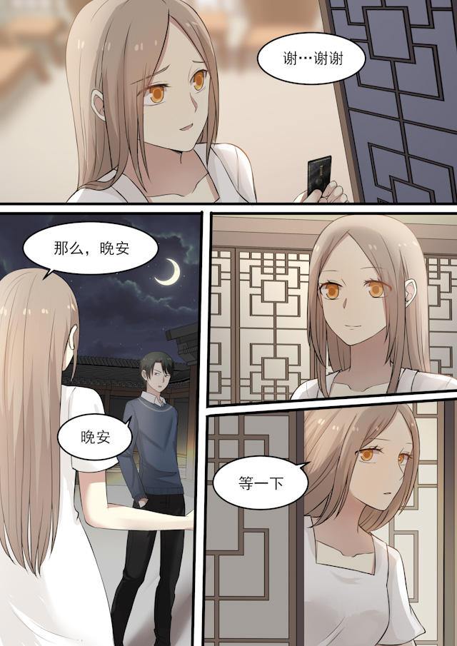 《霸道总裁圈爱记》漫画最新章节第43话免费下拉式在线观看章节第【5】张图片