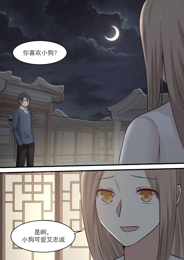 《霸道总裁圈爱记》漫画最新章节第43话免费下拉式在线观看章节第【4】张图片