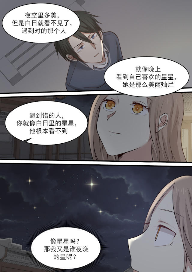 《霸道总裁圈爱记》漫画最新章节第43话免费下拉式在线观看章节第【2】张图片