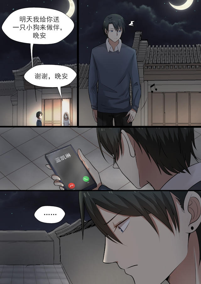 《霸道总裁圈爱记》漫画最新章节第44话免费下拉式在线观看章节第【10】张图片