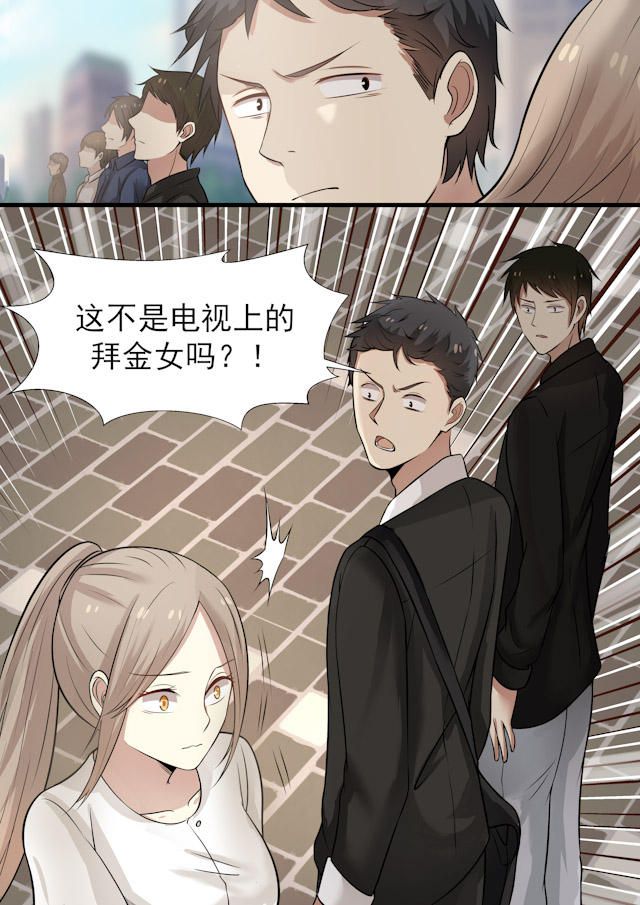 《霸道总裁圈爱记》漫画最新章节第44话免费下拉式在线观看章节第【6】张图片